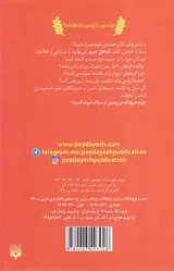 علوم ترسناک گیاهان شرور
